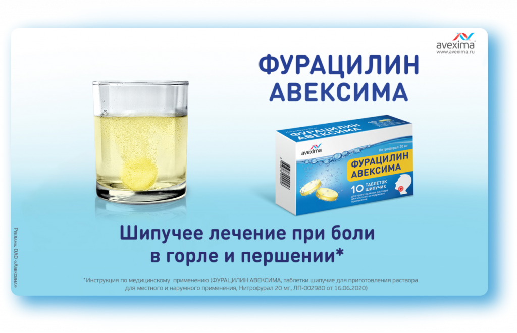 Чем можно полоскать горло при воспалении: домашние средства и препараты с аптечных полок